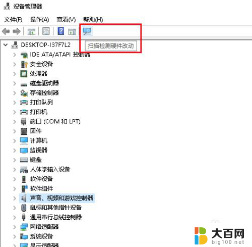 怎么删除声卡驱动重新安装 如何卸载并重新安装Win10声卡驱动