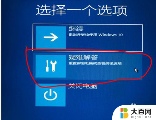 提示电脑未能正确启动怎么办 Win10无法启动怎么办