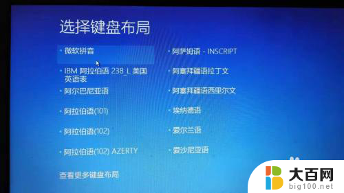 提示电脑未能正确启动怎么办 Win10无法启动怎么办