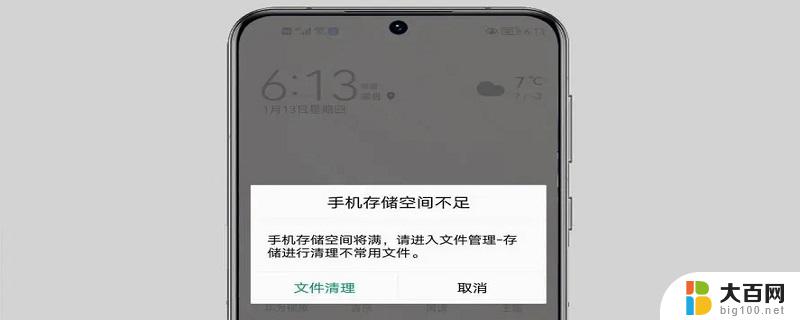 安卓系统数据占用太多怎么清理掉 手机系统占用空间过大如何清理