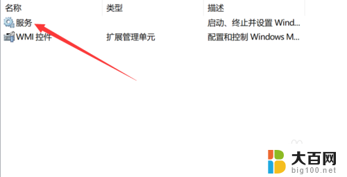 win10系统里面pm老是闪退怎么办 如何完美解决Windows10应用闪退问题