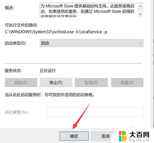 win10系统里面pm老是闪退怎么办 如何完美解决Windows10应用闪退问题