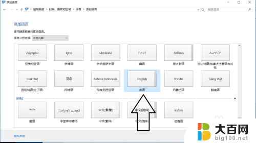 打游戏跳出来输入法 怎样关闭Win10游戏时的输入法