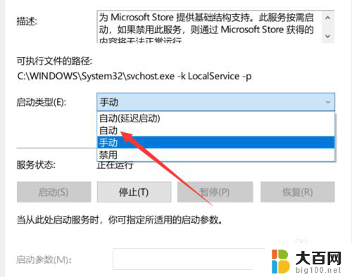 win10系统里面pm老是闪退怎么办 如何完美解决Windows10应用闪退问题