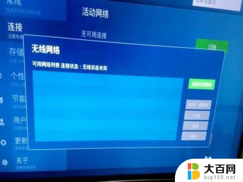 电视显示已连接wifi但是看不了电视 电视连上WiFi却无法播放视频