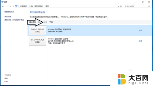 打游戏跳出来输入法 怎样关闭Win10游戏时的输入法