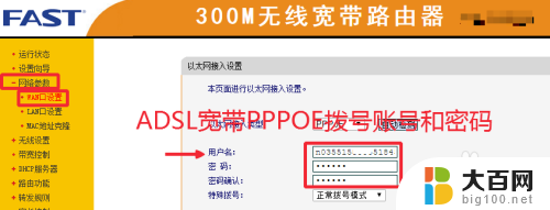 宽带密码账号怎么查 怎么获取ADSL宽带(PPPOE)拨号连接密码