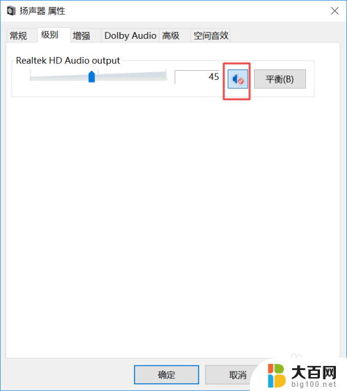 音响连接电脑没有声音怎么办 电脑突然没有声音