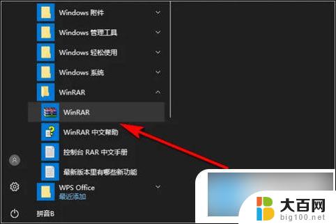 windows自带解压工具 win10自带解压软件的优缺点