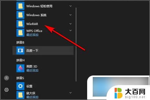 windows自带解压工具 win10自带解压软件的优缺点