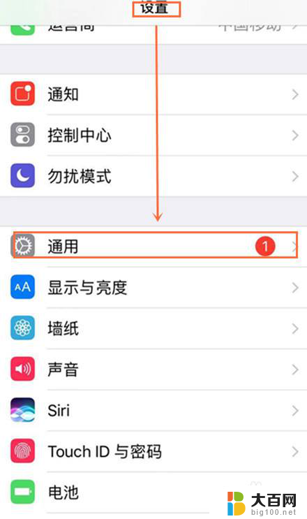 iphone改wifi名字 怎样更改苹果手机热点WiFi的名称