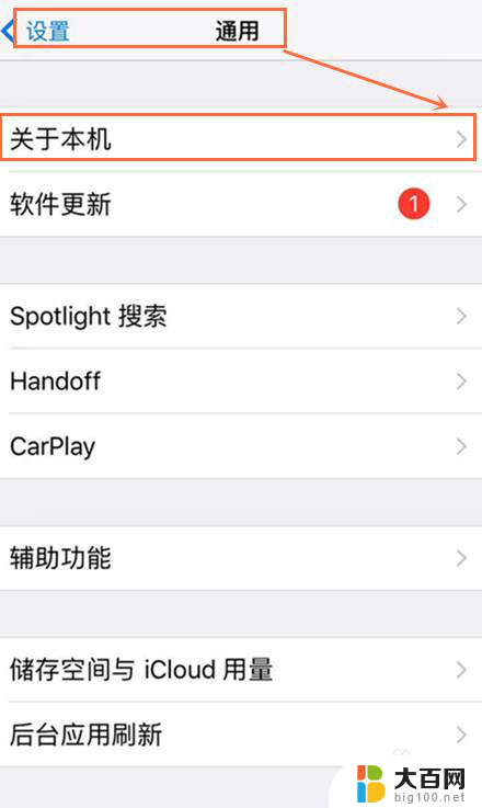 iphone改wifi名字 怎样更改苹果手机热点WiFi的名称