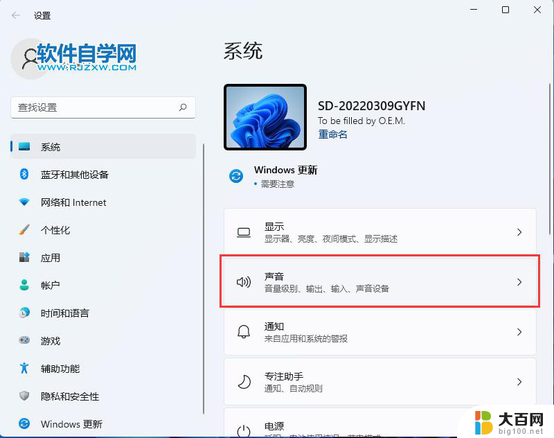 windows11调麦克风声音 Win11麦克风音量自动调节问题的解决方法