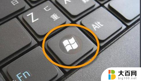 microsoft开机键在哪里 电脑键盘上的Win键在哪里