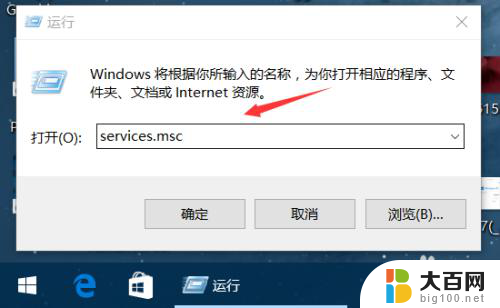 开机自动更新系统怎么关闭 Win10系统自动更新关闭方法