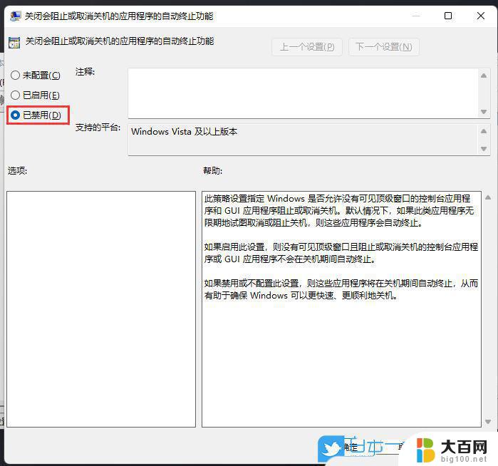 win11 关不了机 Win11电脑无法关机怎么解决