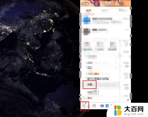 电脑qq电话听不见声音 为什么电脑QQ语音没有声音