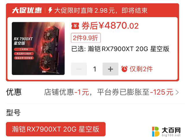 RX7900XT显卡价格降至4870，美国再度修改对华芯片出口规则