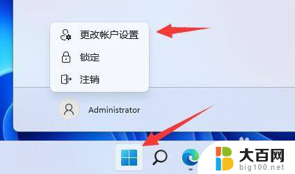 win11登micro账户显示一个黑叉 win11安装完成后如何跳过Microsoft账户登录步骤