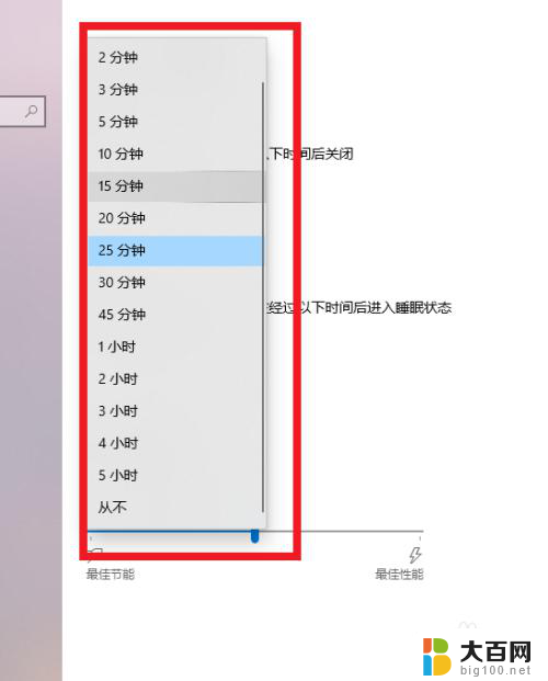 电脑屏幕灭屏时间设置 如何延长电脑屏幕灭屏时间