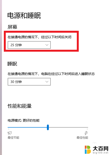 电脑屏幕灭屏时间设置 如何延长电脑屏幕灭屏时间