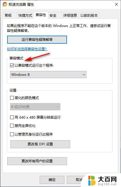 笔记本电脑w10系统怎么游戏进不去 所有游戏都无法进入Win10专业版原因