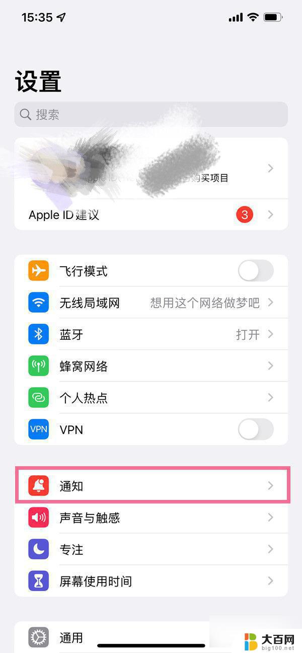 airpods语音控制怎么关闭 airpods语音播报关闭方法