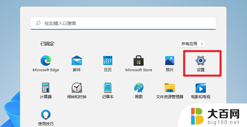 win11电脑关机了鼠标还亮着怎么解决 win11关机后鼠标灯还亮着怎么解决