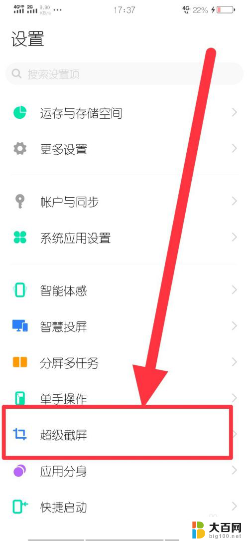 vivoy7s录屏怎么录内部声音 vivo手机如何录制内部声音