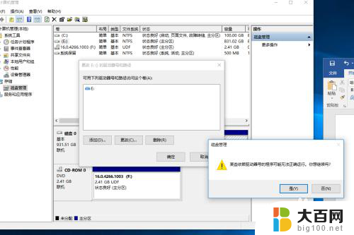 怎么改驱动器盘符 win10更改移动硬盘盘符设置教程