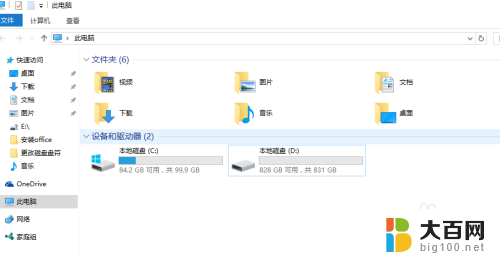 怎么改驱动器盘符 win10更改移动硬盘盘符设置教程