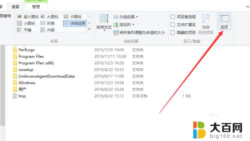 硬盘文件隐藏了怎么显示出来 win10怎么找到磁盘中的隐藏文件