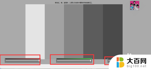 电脑屏幕校准在哪里调 电脑显示器色彩校准步骤