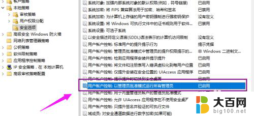 win10专业的无法设置自动登录 Win10专业版无法开启管理员账户怎么办