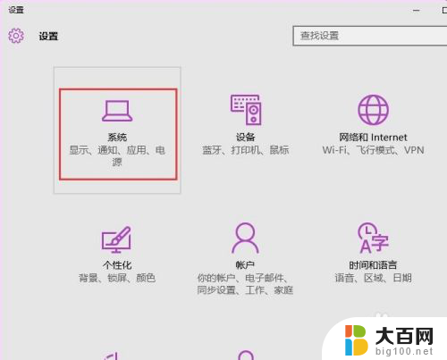 更改安装应用程序的位置 Win10系统如何更改应用默认安装位置