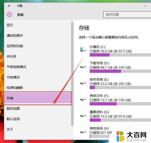 更改安装应用程序的位置 Win10系统如何更改应用默认安装位置