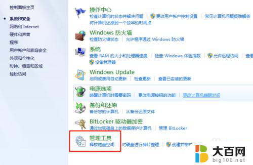 win10系统连接打印机共享错误怎么办 WIN10系统共享打印机无法连接解决方法