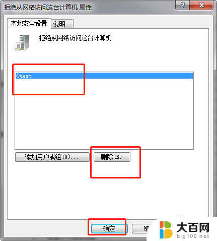 win10系统连接打印机共享错误怎么办 WIN10系统共享打印机无法连接解决方法