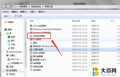 win10系统连接打印机共享错误怎么办 WIN10系统共享打印机无法连接解决方法