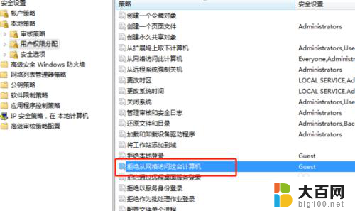 win10系统连接打印机共享错误怎么办 WIN10系统共享打印机无法连接解决方法