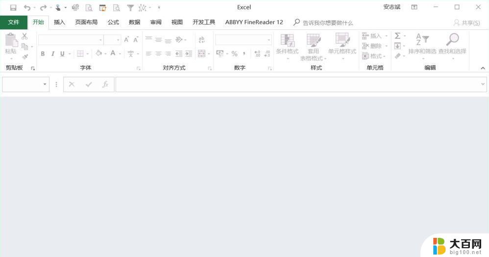 excel表格有一块空白遮挡 Excel表格不显示