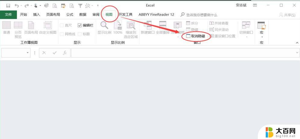 excel表格有一块空白遮挡 Excel表格不显示