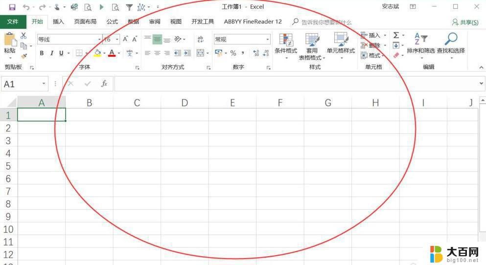 excel表格有一块空白遮挡 Excel表格不显示