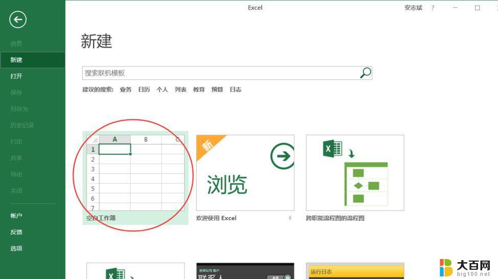 excel表格有一块空白遮挡 Excel表格不显示