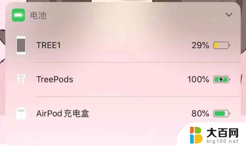 咋样看蓝牙耳机的电量 苹果手机如何查看蓝牙耳机的电量