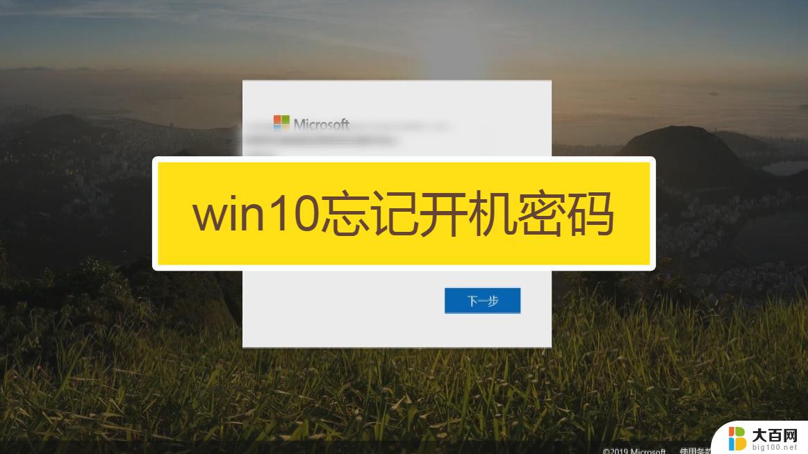 windows7开机密码忘记了怎么办 win7开机密码忘记了忘记了怎么解决