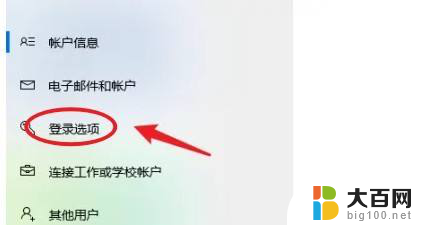 wind10如何设置电脑密码 win10系统如何设置电脑密码