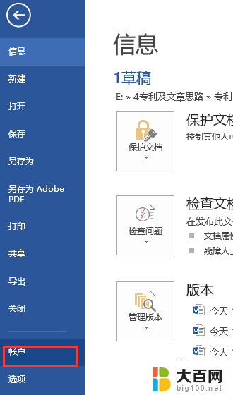 microsoft 2013激活密钥 Office 2013 Pro Plus激活码免费获取