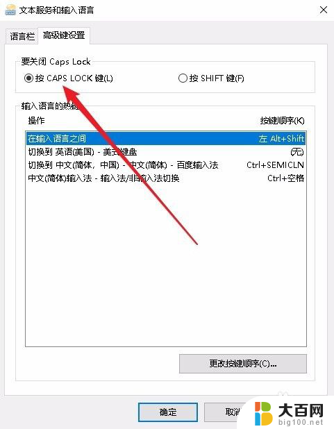 win10系统大小写切换不了怎么办 Win10系统电脑CapsLock键无法切换大小写