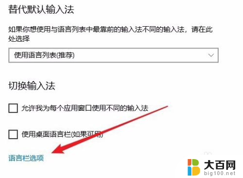 win10系统大小写切换不了怎么办 Win10系统电脑CapsLock键无法切换大小写